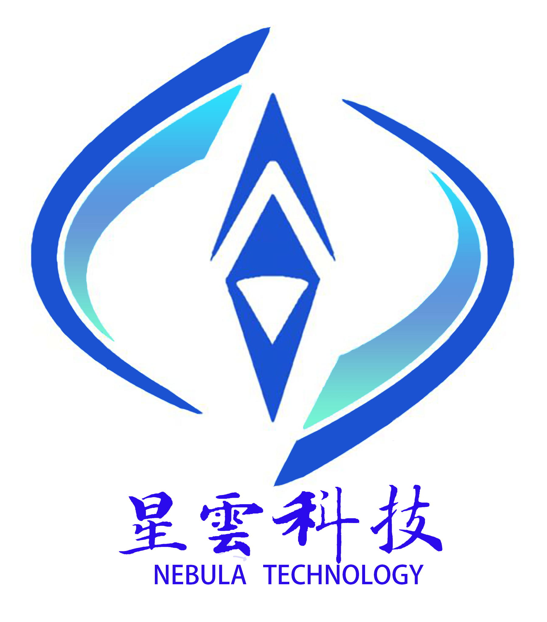 星云科技团队